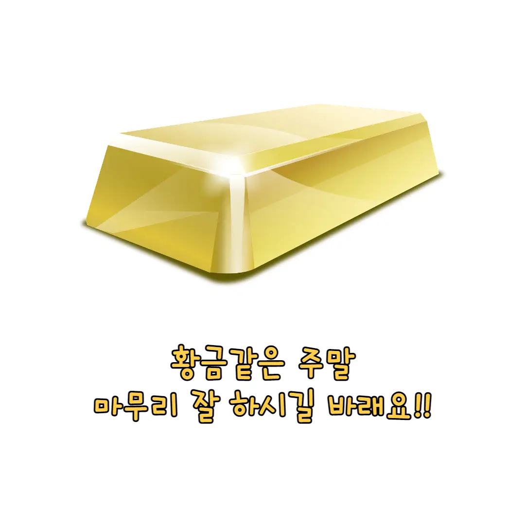 일요일-인사말