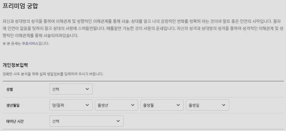 별자리 궁합표