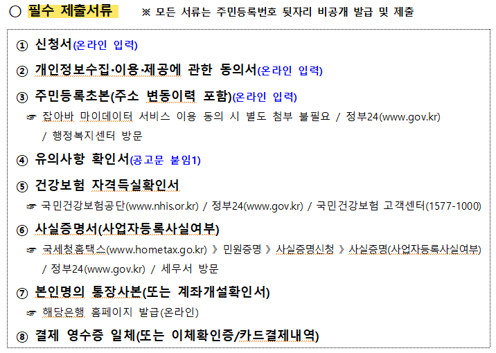 제출서류1