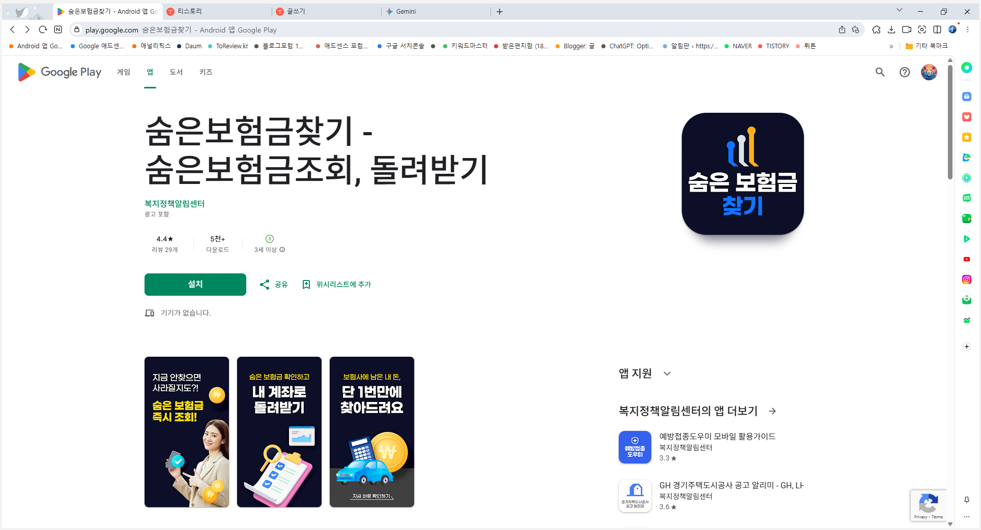 숨은보험금 찾기, 숨은보험금 조회, 돌려받기