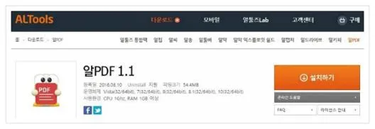 PDF 파일 수정 하는방법