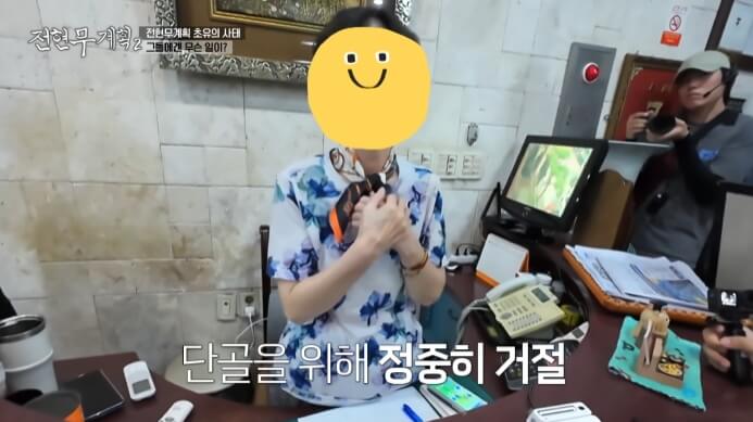 전현무-촬영거부-중국집