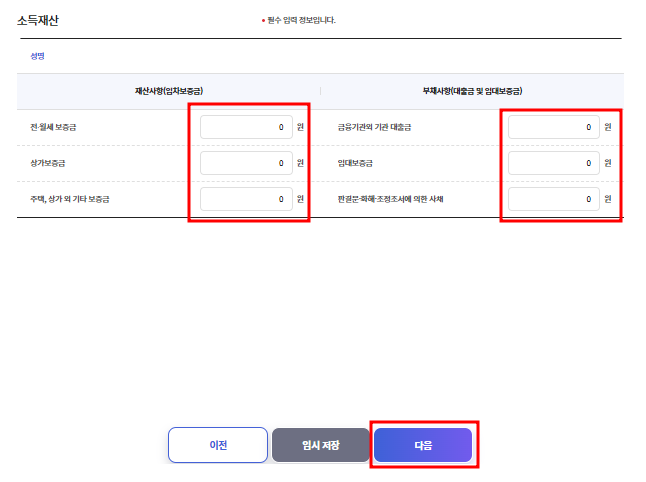 청년월세한시특별지원