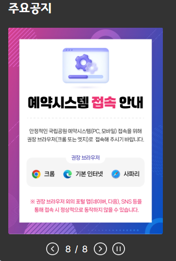 생태탐방원 예약
