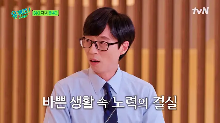 유퀴즈 온더블럭 하버드 프린스턴 MIT 유펜 모두 합격 28년차 시각장애인 월스트리트 애널리스트 신순규