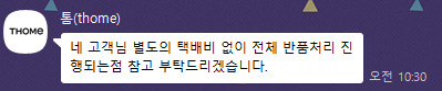 톰 thome 더글로우 