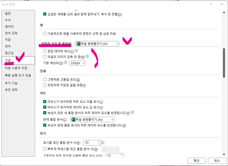 엑셀파일 이미지 용량 줄이는 방법