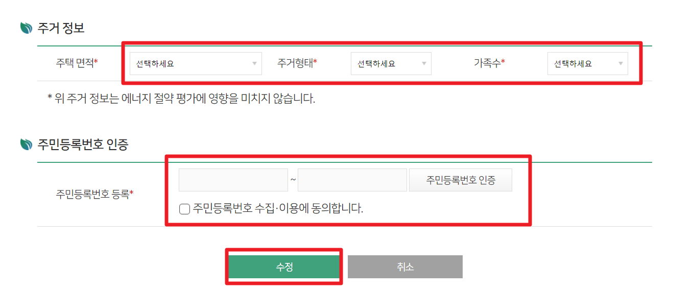 에코마일리지