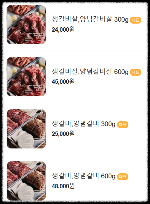슬로가든 배곧 메뉴 1 (출처: 네이버 지도 홈)