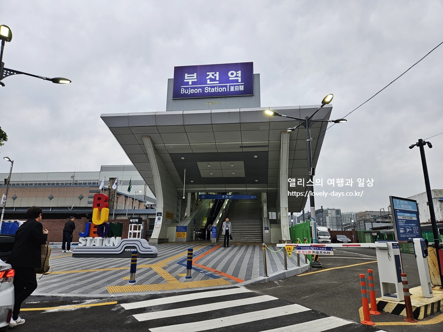 청량리 부전역 ktx 노선도 정차역 시간표 가격 실제 탑승 후기