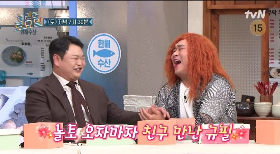 놀라운토요일이준혁김민재고규필