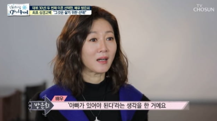 방은희 두 번째 남편 김남희 회장과 재혼 후 합의 이혼