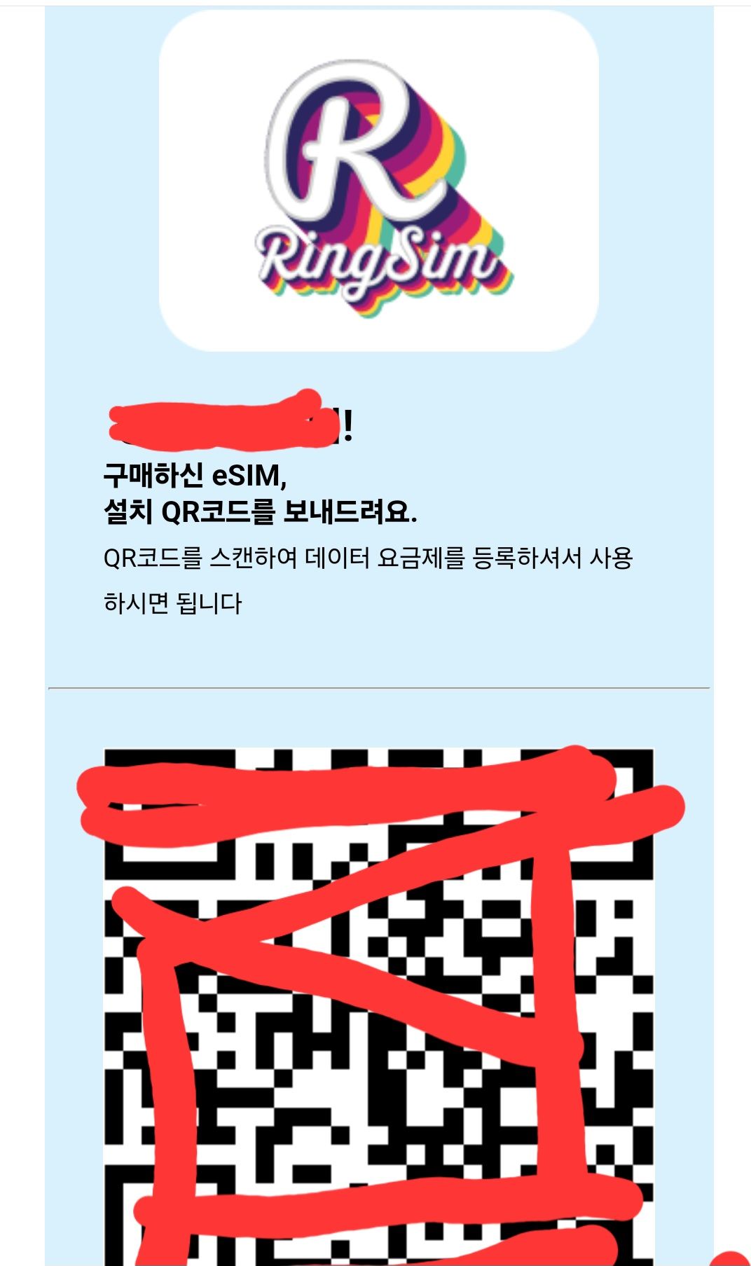 링심 QR코드