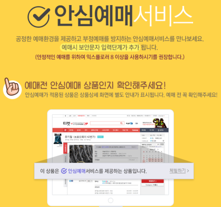 임영웅 콘서트 성공 예매 사전 준비 방법&amp;#44; 일정 2023