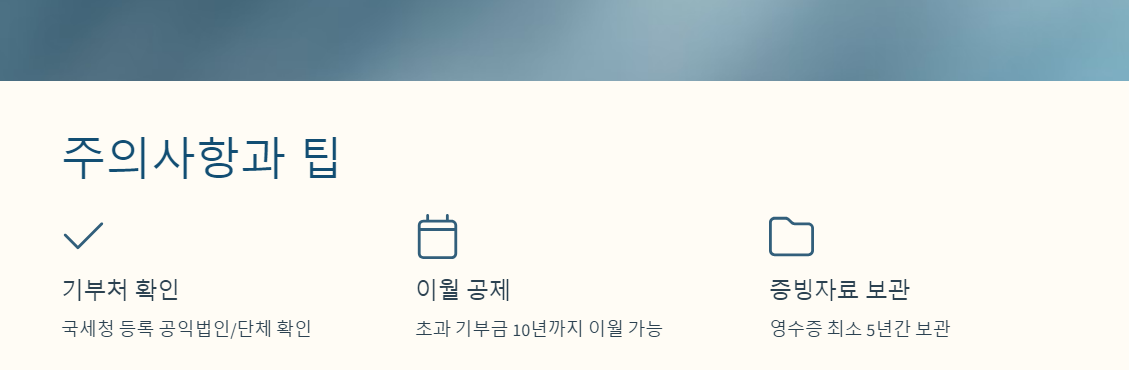 주요사항과 팁