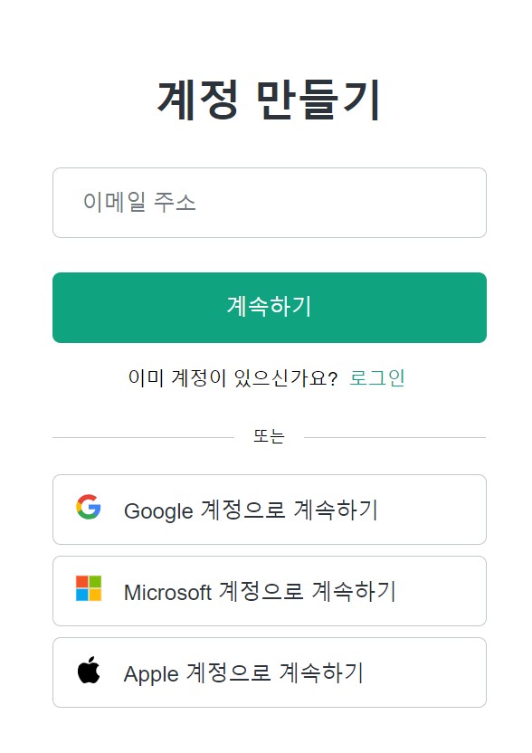 chatgpt 설치