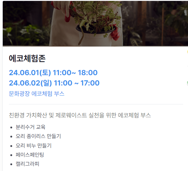 2024 김포 아라마린페스티벌 프로그램