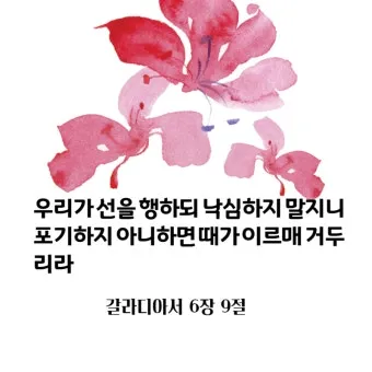갈라디아서 6장 14절 묵상 십자가의 자랑_8