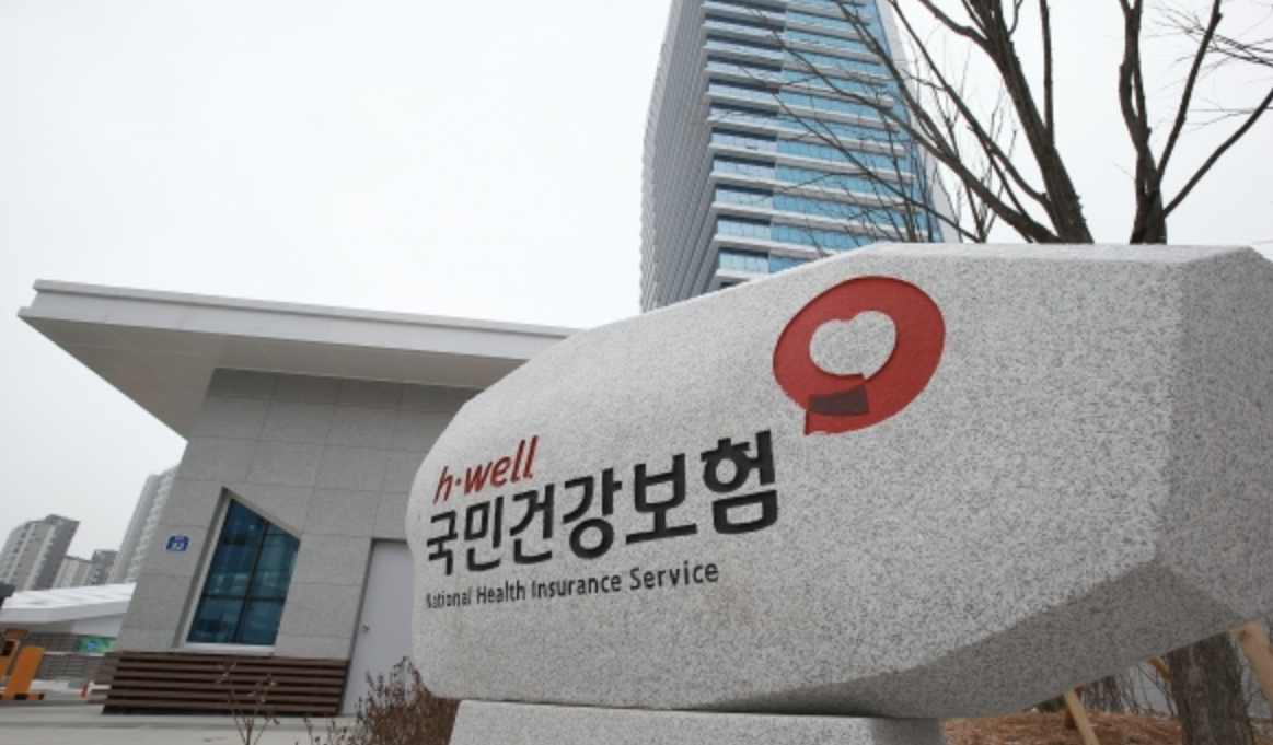 건강보험 산정특례제도