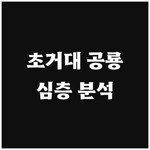 거대 공룡의 세계: 아르젠티노사우루스