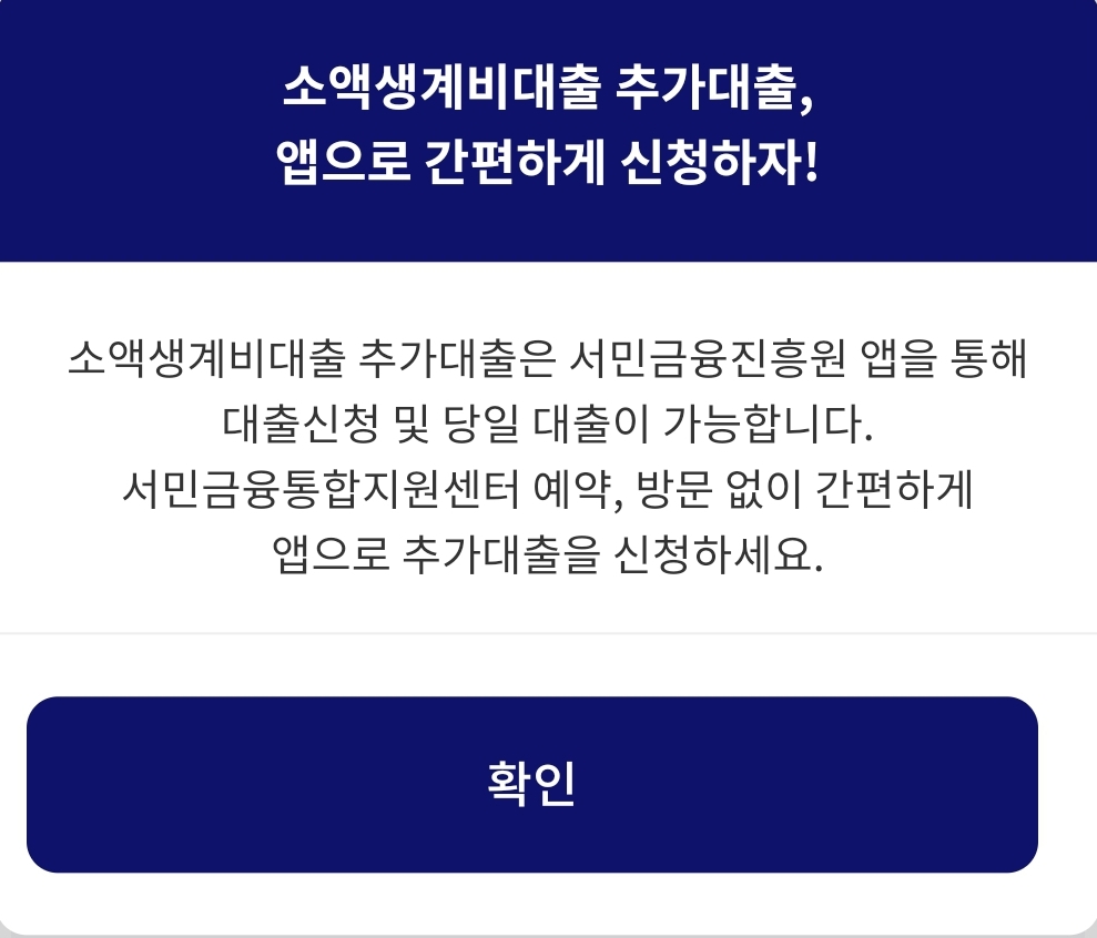 소액생계비-간편신청