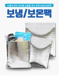 아이스 박스 보냉팩
