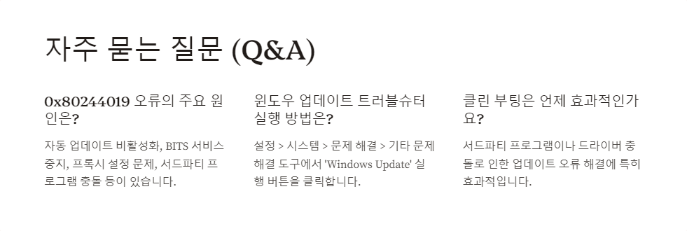 클린부팅