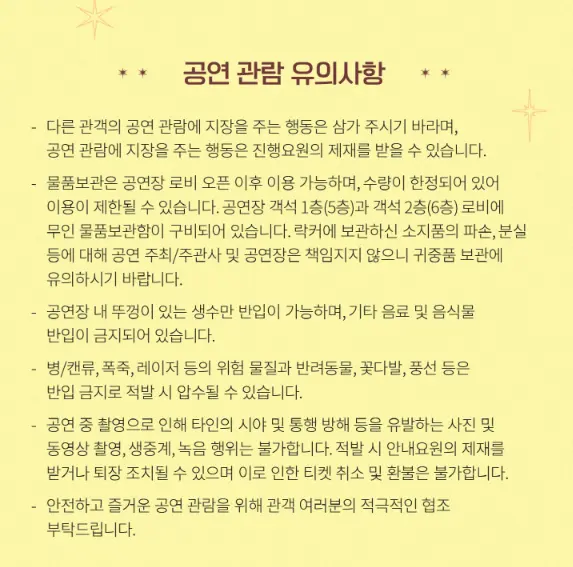 2024 이무진 전국투어 콘서트 별책부록 일정 교통