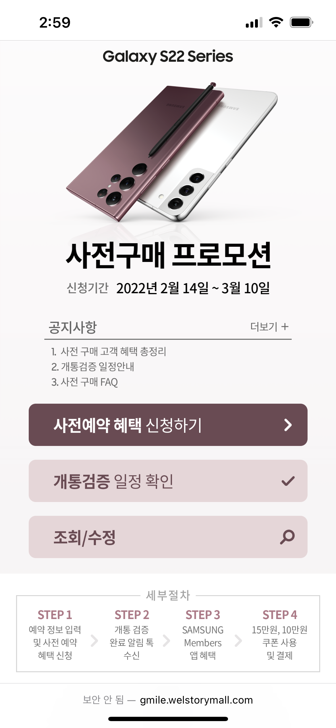 갤럭시-S22-사은품신청하기