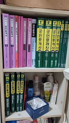 공인중계사 시험