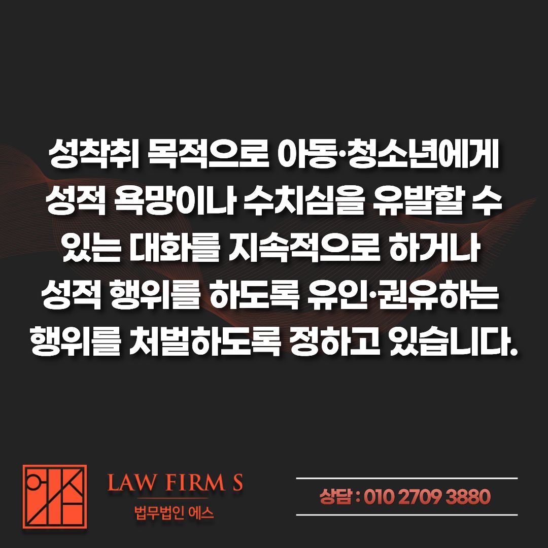 오픈채팅방에 올린 사진 한 장, 통매음으로 고소당했다면