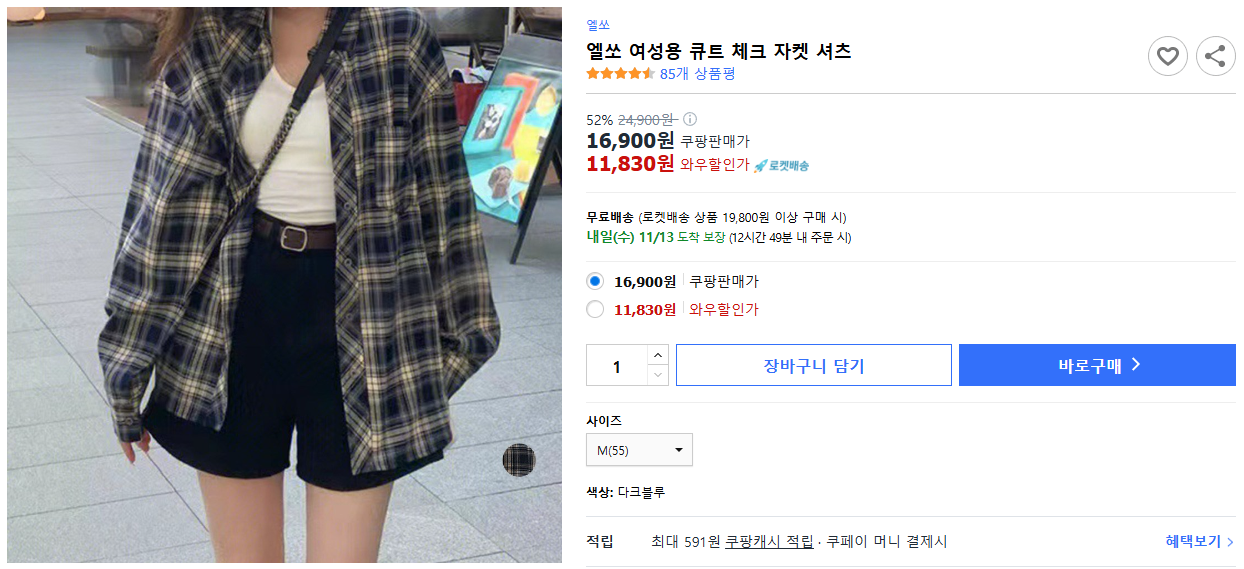 엘쏘-여성용-큐트-체크-자켓-셔츠