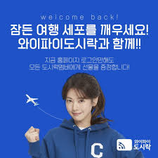 와이파이 도시락 대여