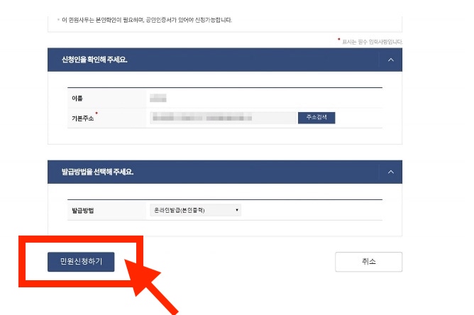 장애인-증명서-인터넷-발급-하는-법-간편한-절차-정리(feat 정부24)