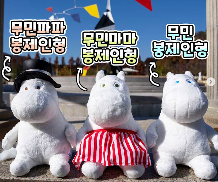 윈터토피아 무민 MD 상품