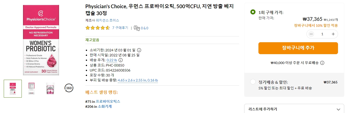 Physician's-Choice,-우먼스-프로바이오틱,-500억CFU,-지연-방출-베지-캡슐-30정