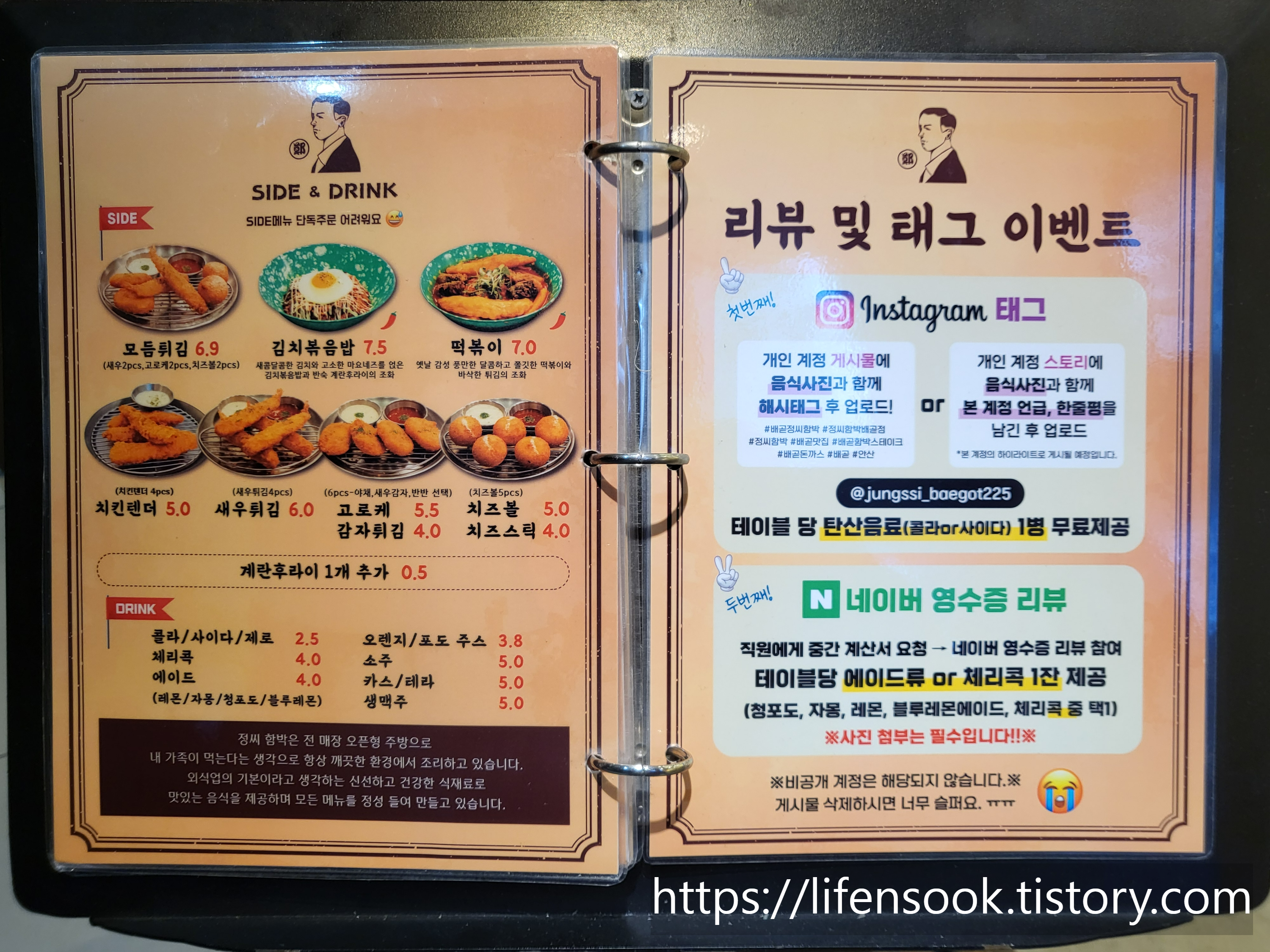 정씨함박 배곧점 메뉴 3