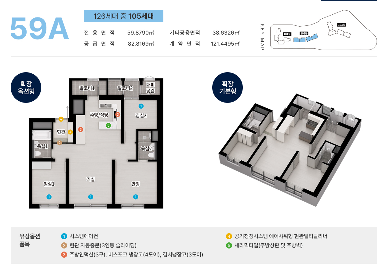 리아츠 더 인천 59A