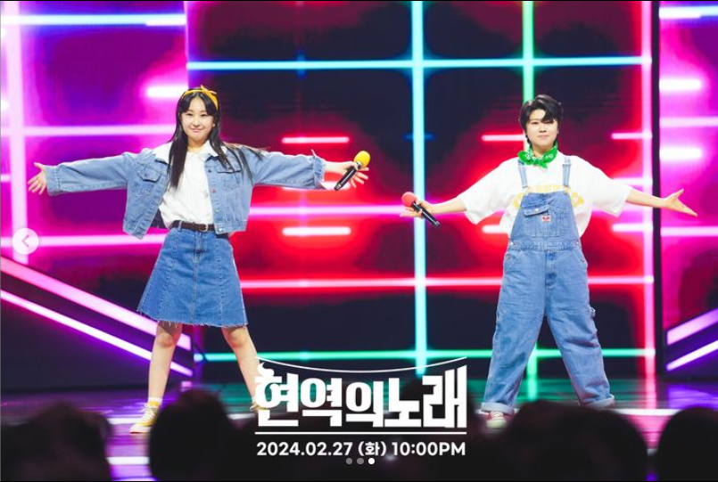 현역가왕