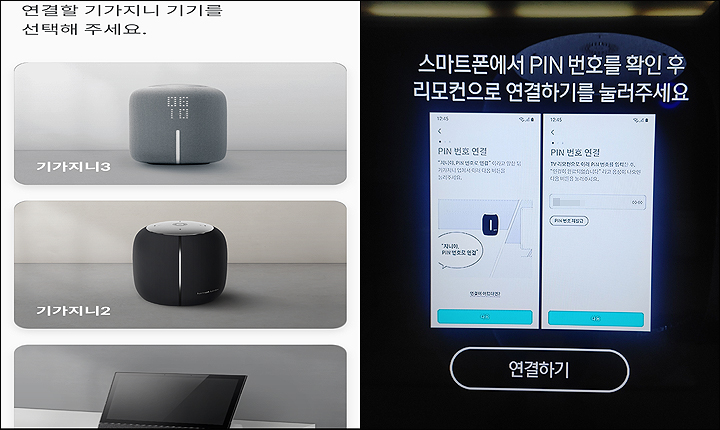 기가지니 지니뮤직 연결! 이 글 하나면 해결 끝 대표이미지