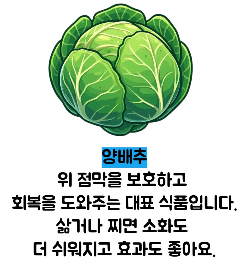 소화 잘되는 음식