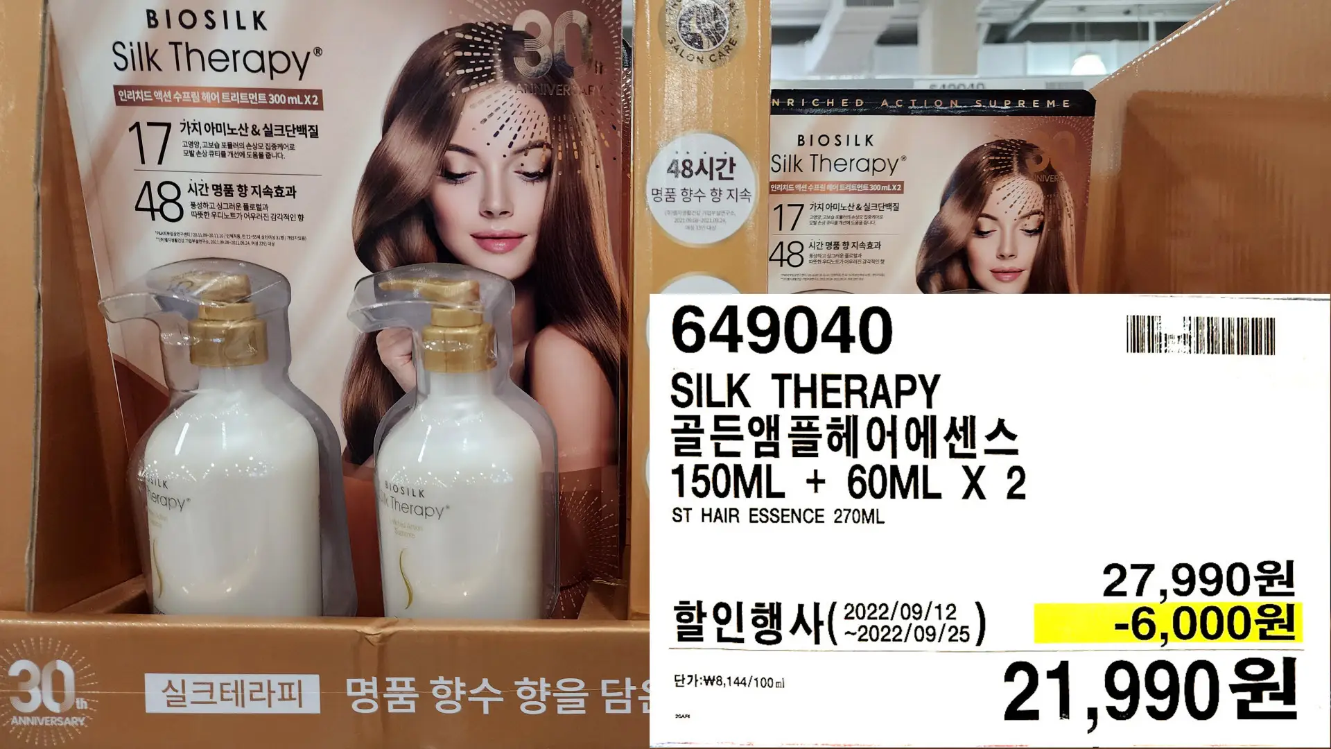 SILK THERAPY
골든앰플헤어에센스
150ML+ 60ML X 2
ST HAIR ESSENCE 270ML
21,990원