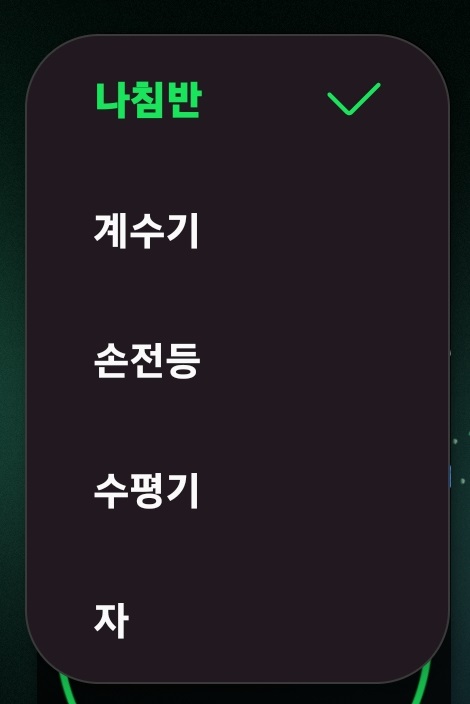 삼성 갤럭시 스마트폰 나침반 사용 방법 12