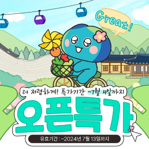 경기 관광 홈페이지 바로 가기