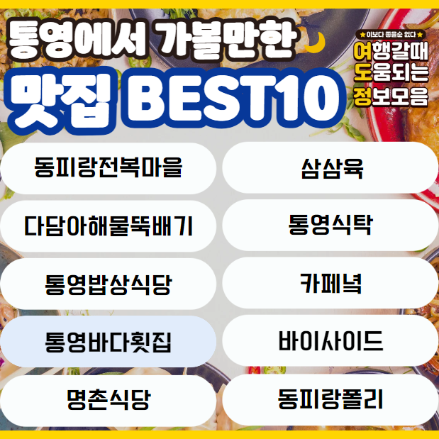 맛집 이름