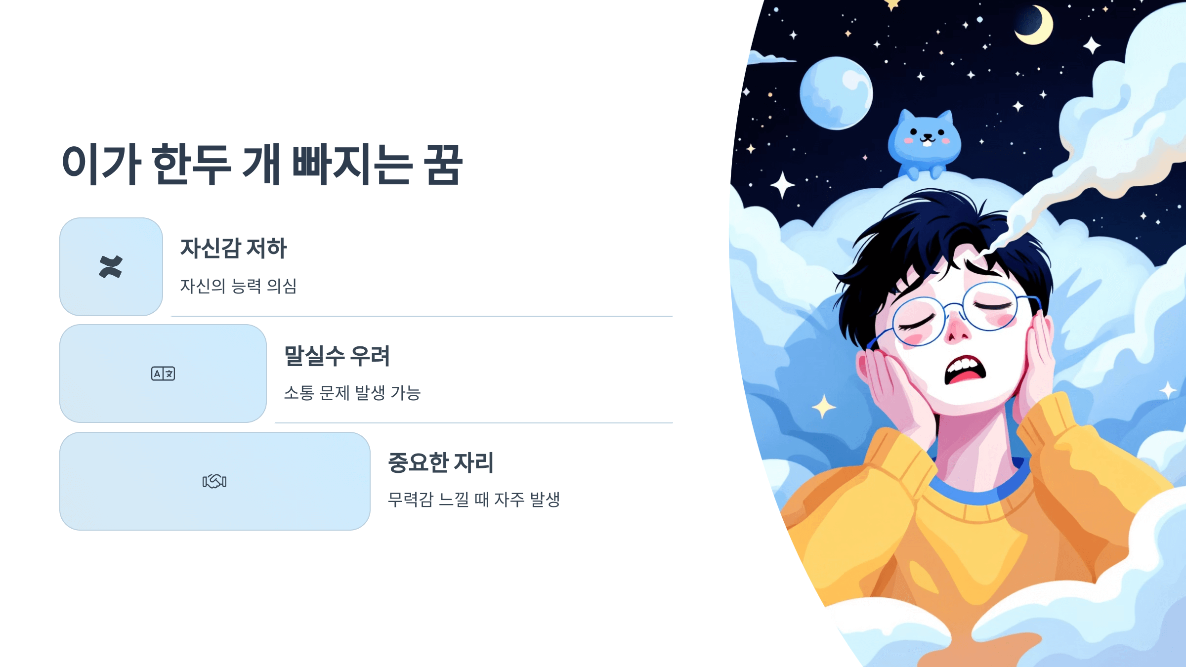 이빨 빠지는 꿈 사진입니다.