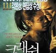 크래쉬 포스터