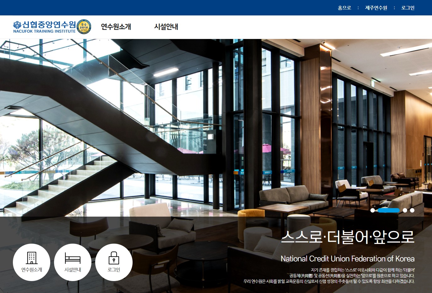 신협 중앙연수원 대전 예약방법 총정리 (위치, 시설, 이용 꿀팁까지) 관련 사진