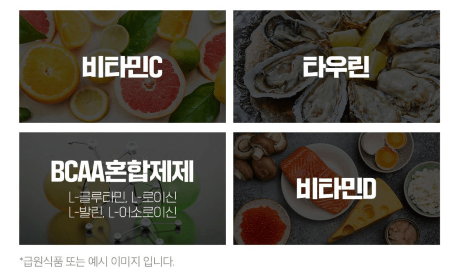 시트루 아르기닌 부성분