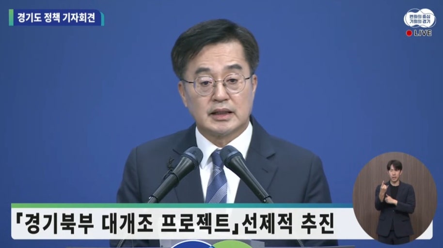 경기 북부(양주,포천, 동두천) 대개조 프로젝트 본격화! 5가지 핵심 변화